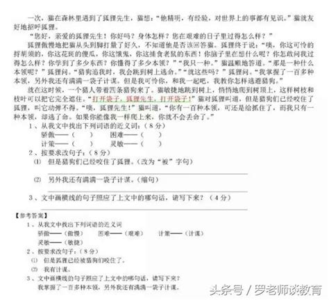 斜坡閱讀理解答案|閱讀理解練習 (連答案)